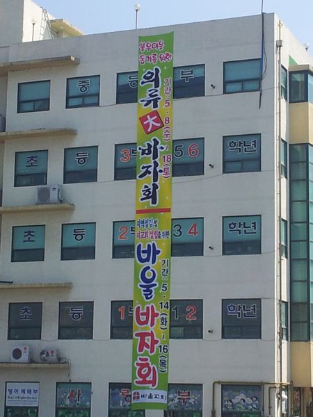 바울바자회 대형
